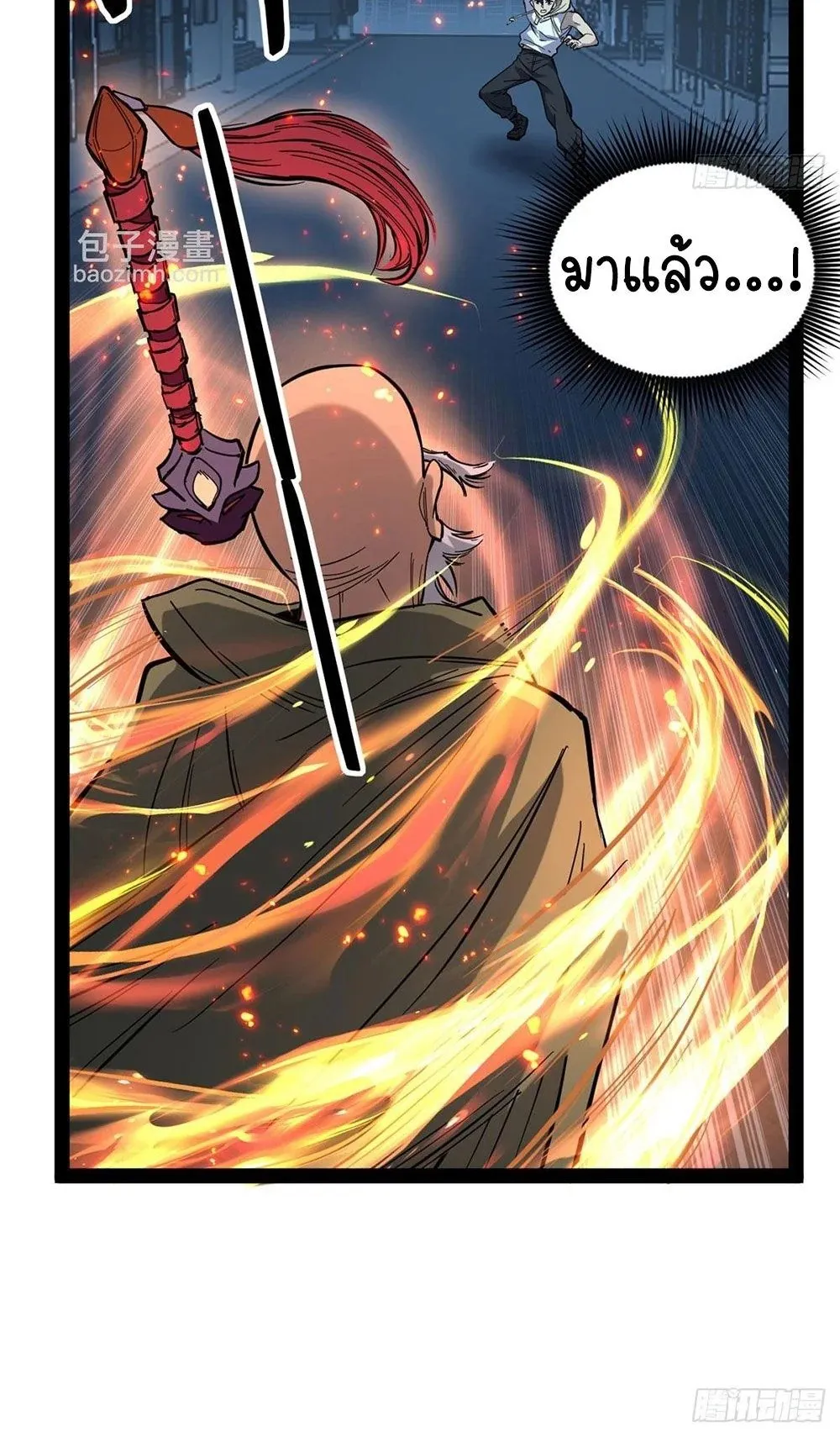 Gatekeeper of the Boundless Worlds ตอนที่ 67 หน้า 25