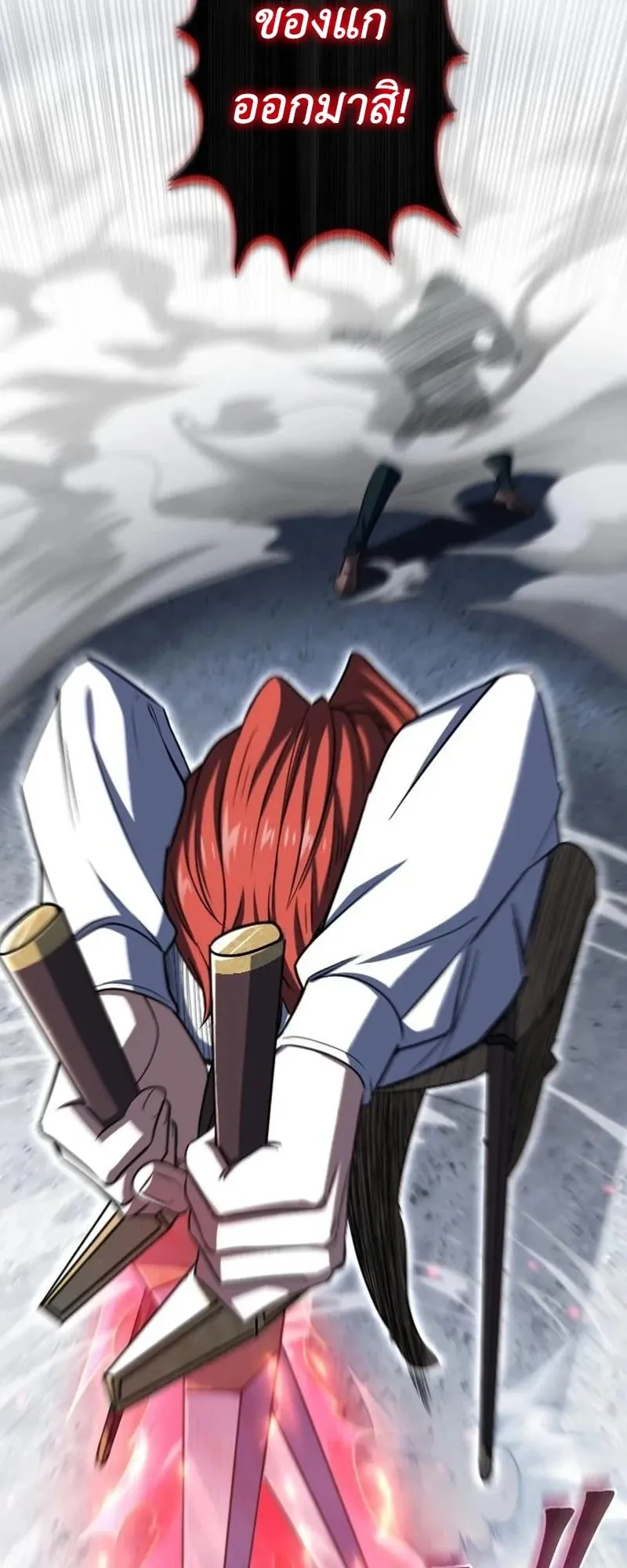 The Rebel of the Tyrant Noble House ตอนที่ 4 หน้า 48