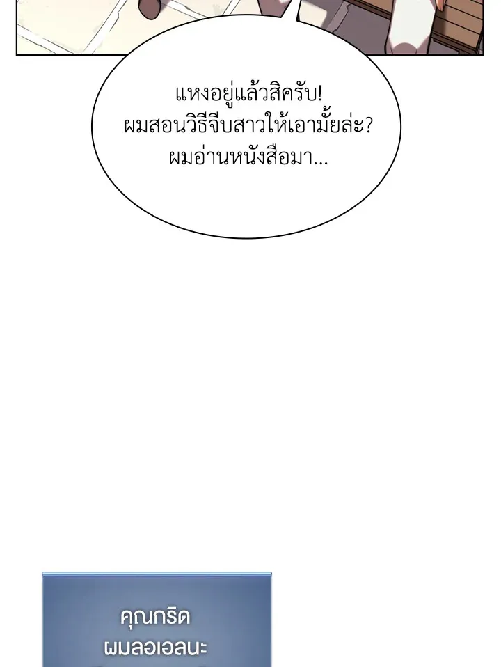 Overgeared ตอนที่ 164 หน้า 164