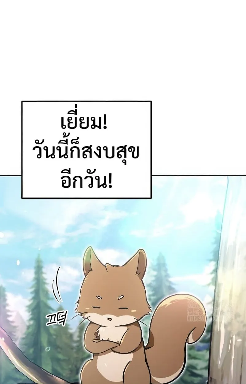 Shinsu Kindergarten ตอนที่ 15 หน้า 87
