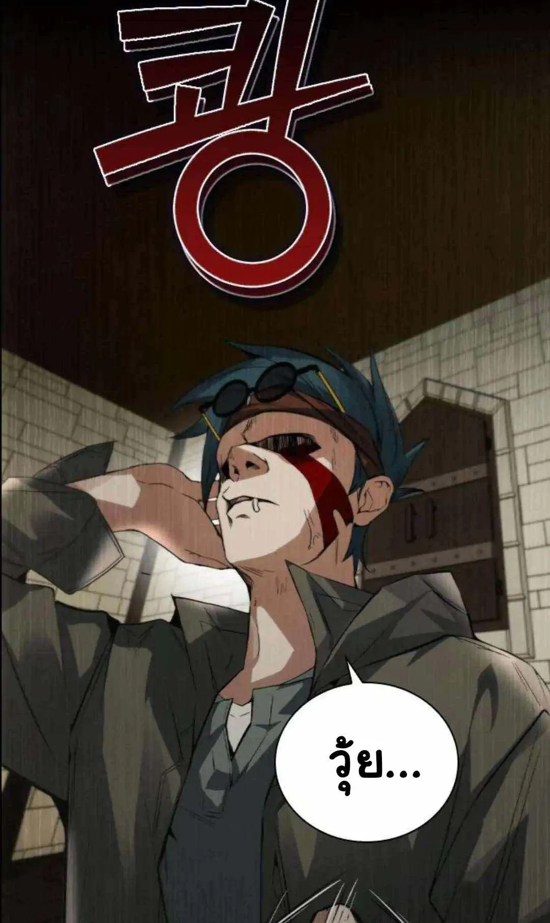 Bad Ending Maker ตอนที่ 5 หน้า 29
