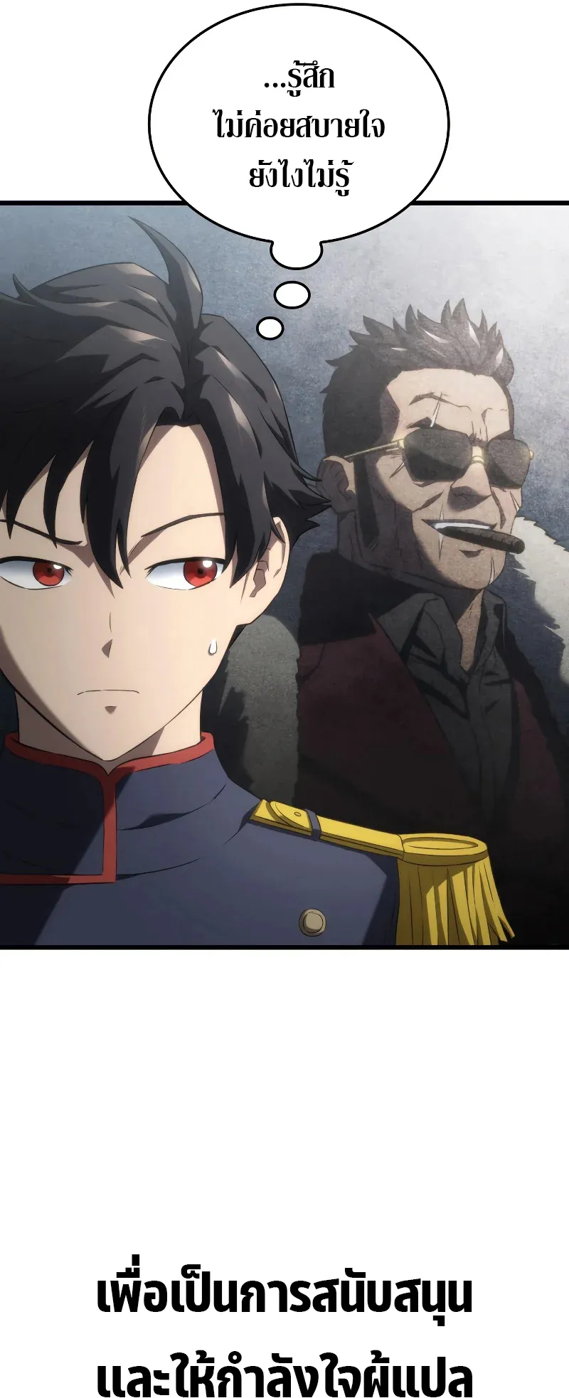Revenge of the Iron-Blooded Sword Hound ตอนที่ 25 หน้า 48