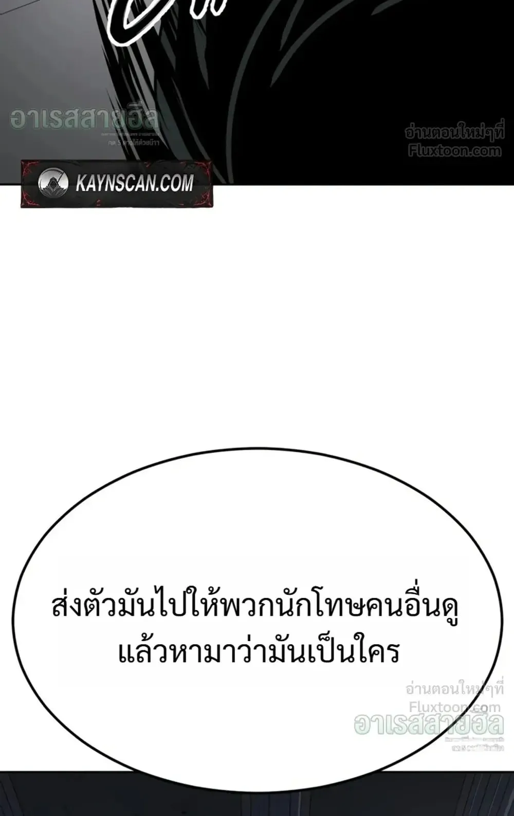 Resurrection Boy ตอนที่ 36 หน้า 78