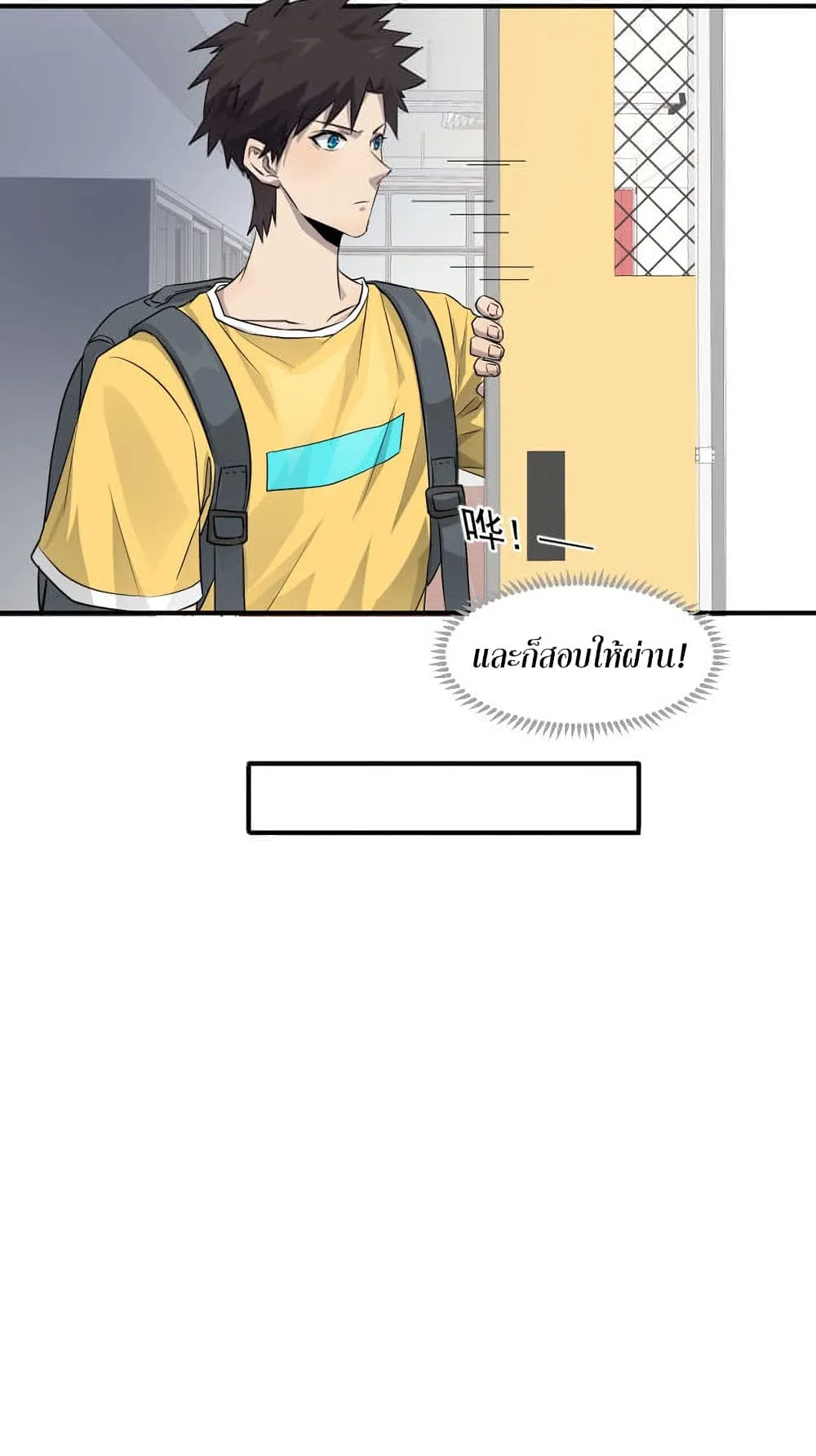 Sss Rank Lone Summoner ตอนที่ 1 หน้า 33