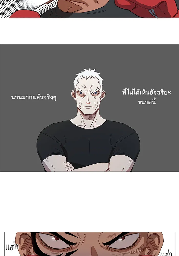 The Boxer ตอนที่ 2 หน้า 70