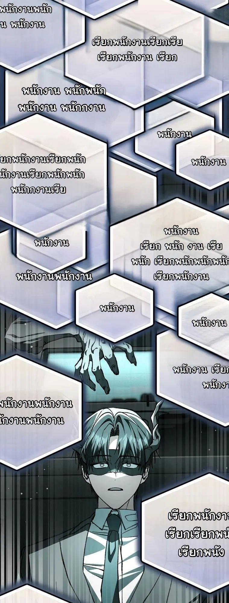 Got Dropped into a Ghost Story, Still Gotta Work ตอนที่ 9 หน้า 50