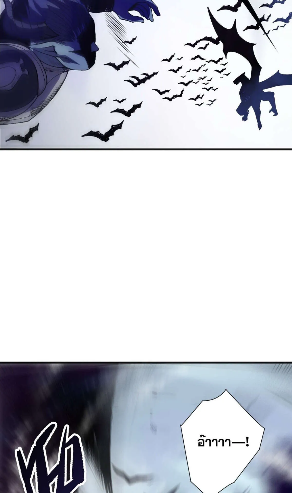 Disastrous Necromancer ตอนที่ 251 หน้า 37