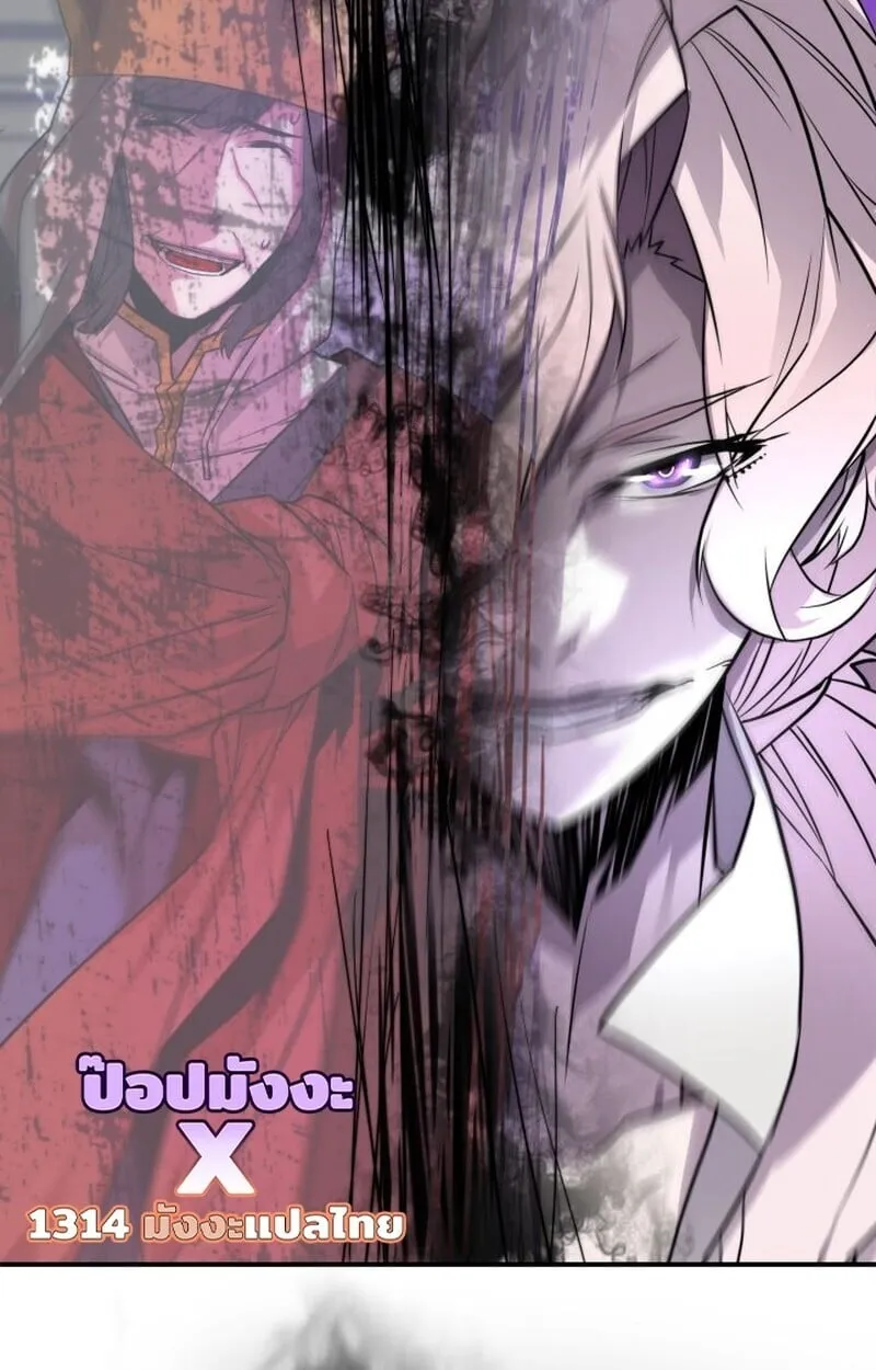 Player of a Fallen Noble Family ตอนที่ 7 หน้า 12