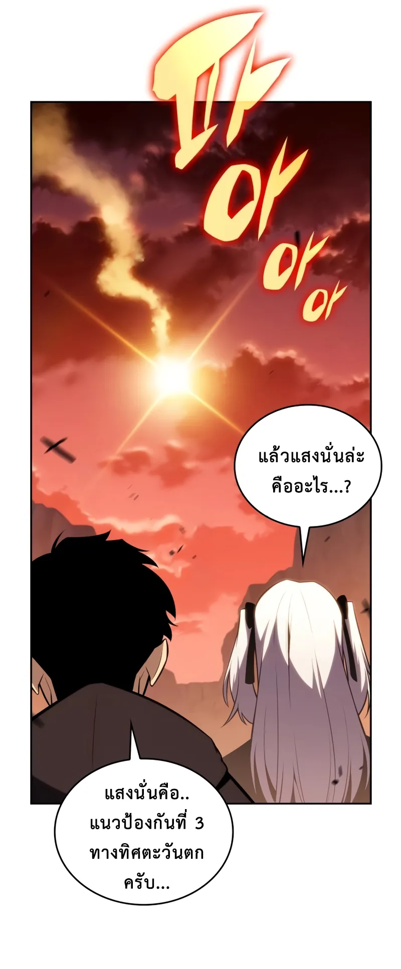 The Regressed Son of a Duke is an Assassin ตอนที่ 8 หน้า 68