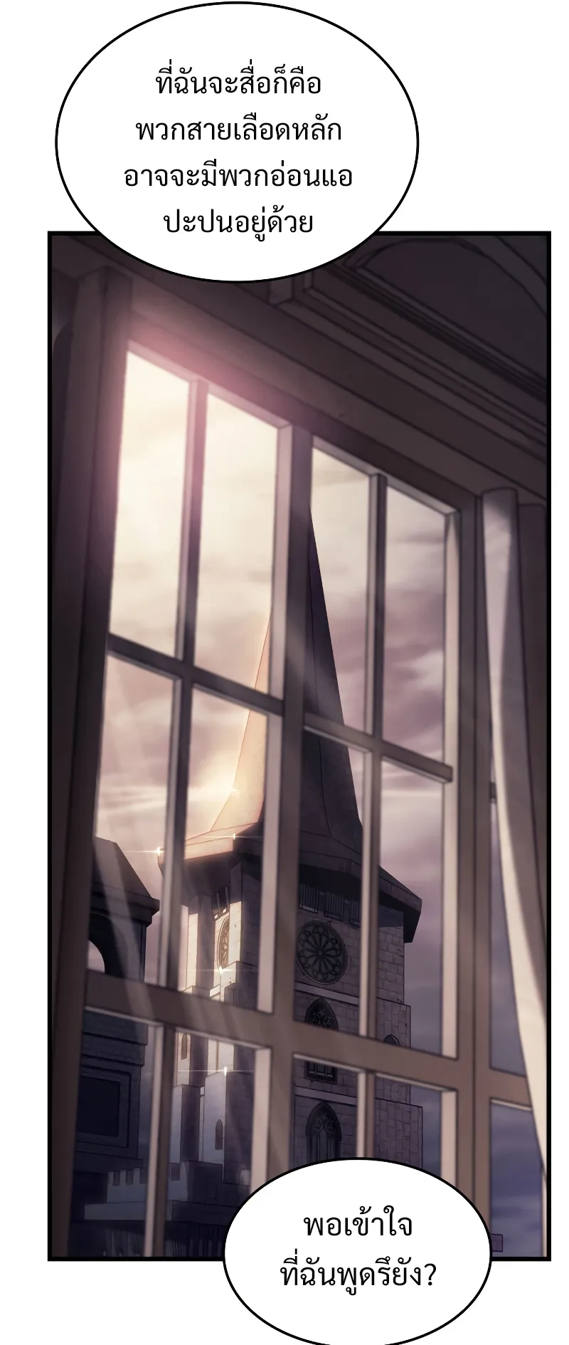 Revenge of the Iron-Blooded Sword Hound ตอนที่ 8 หน้า 55