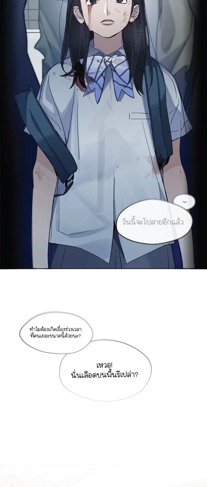 Afterlife Diner ตอนที่ 0 หน้า 4