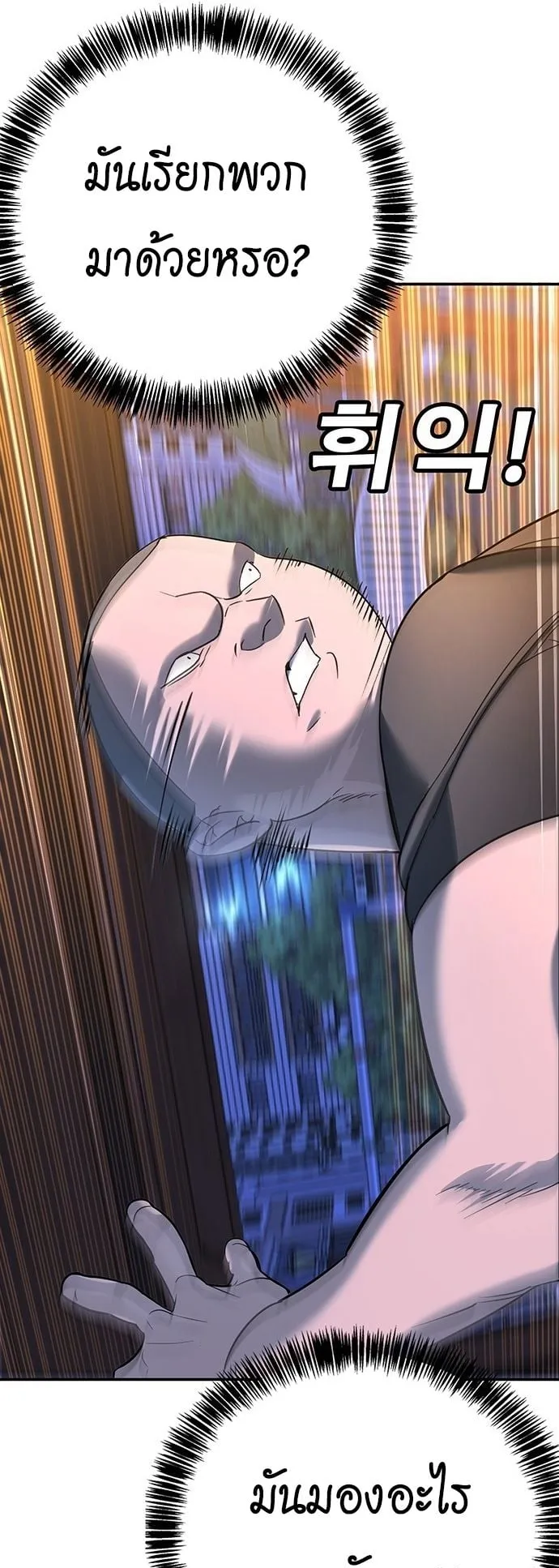 High School Conquest: War Against the Bullies ตอนที่ 1 หน้า 152