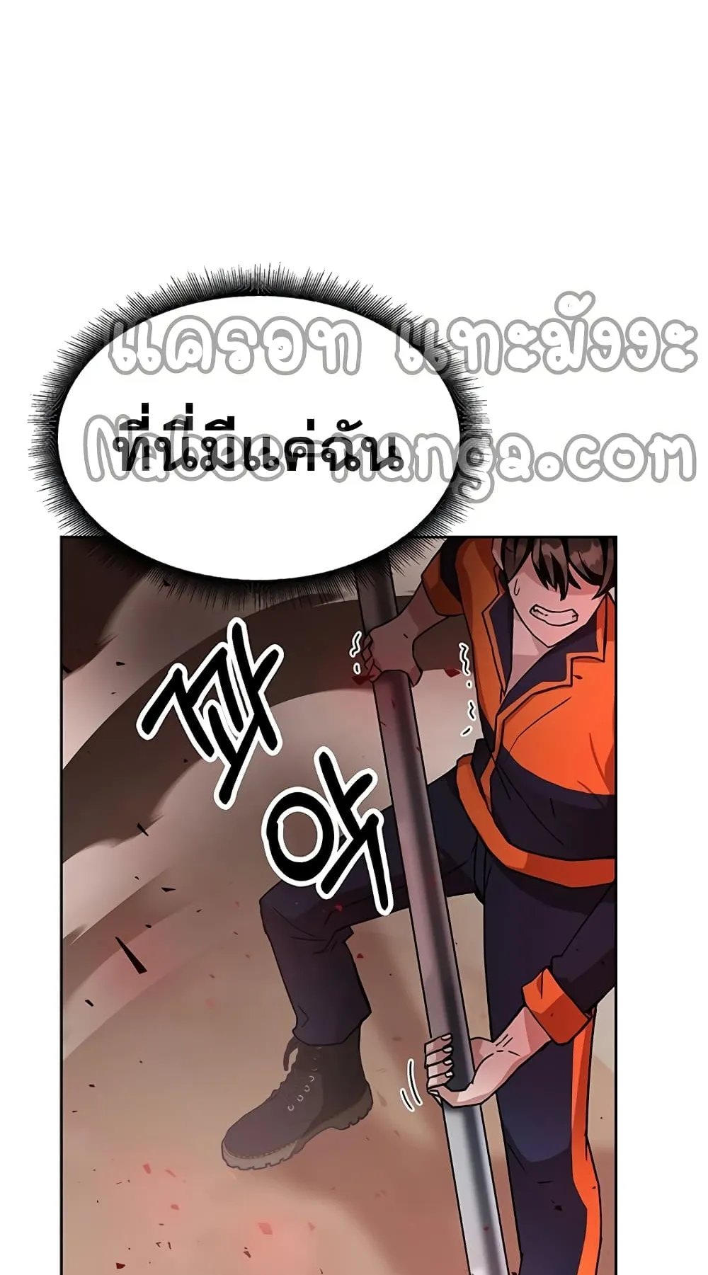 Transcension Academy ตอนที่ 4 หน้า 60