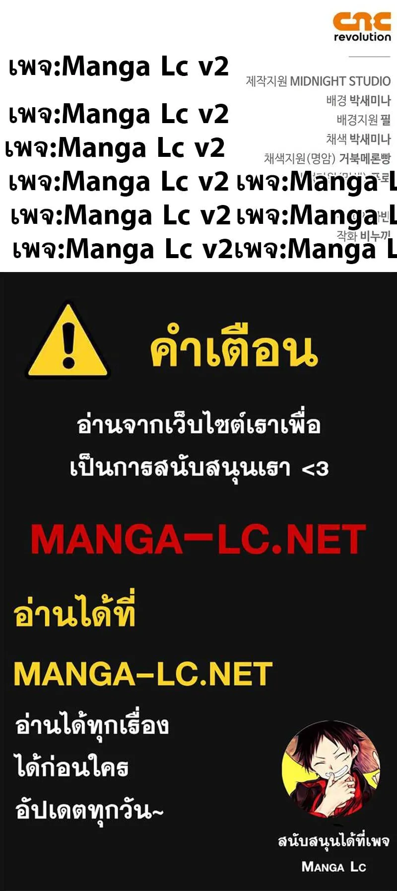 The Player Hides His Past ตอนที่ 17 หน้า 113