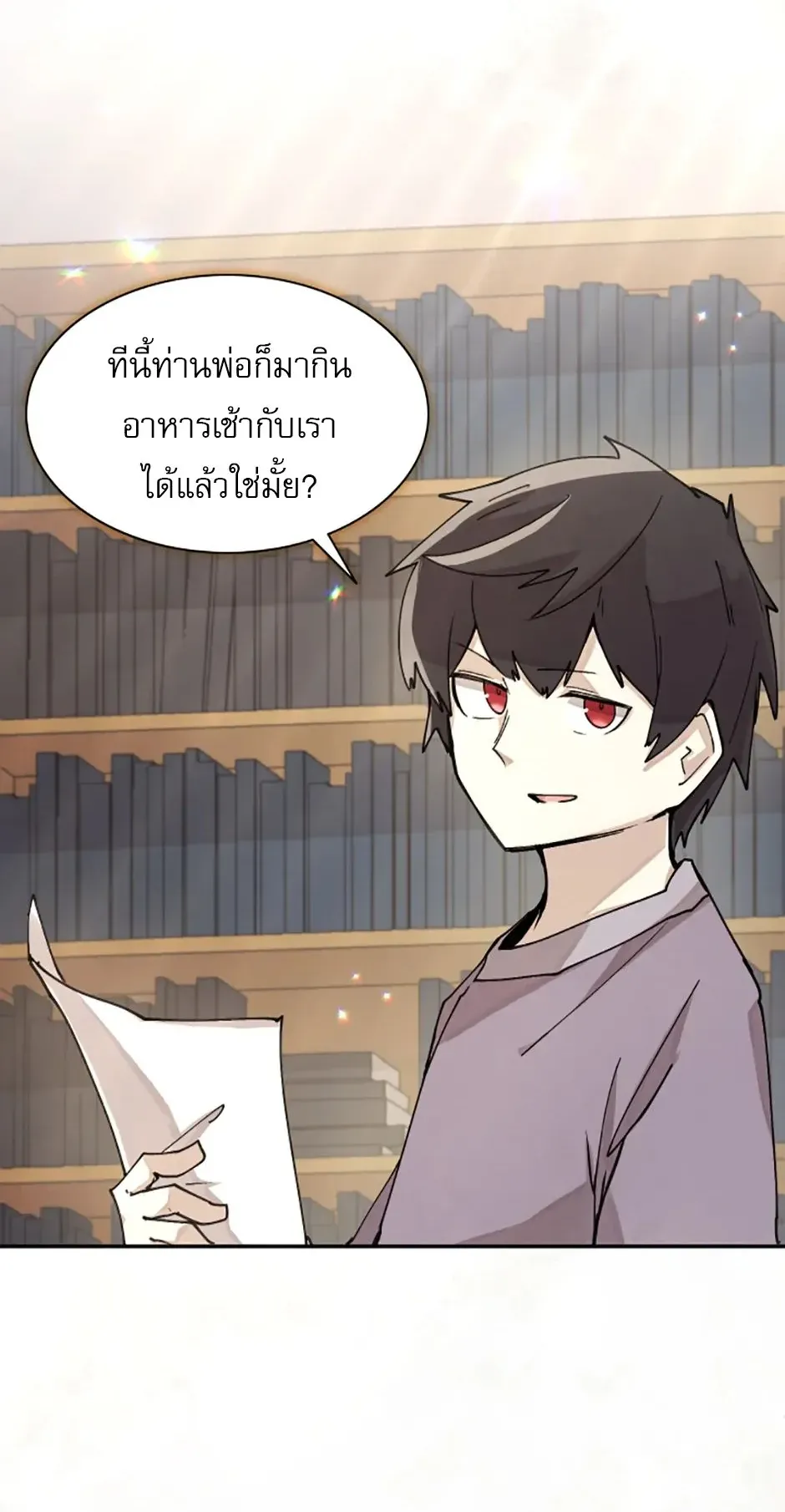 Reincarnation of the Hero Party’s Grand Mage ตอนที่ 2 หน้า 35