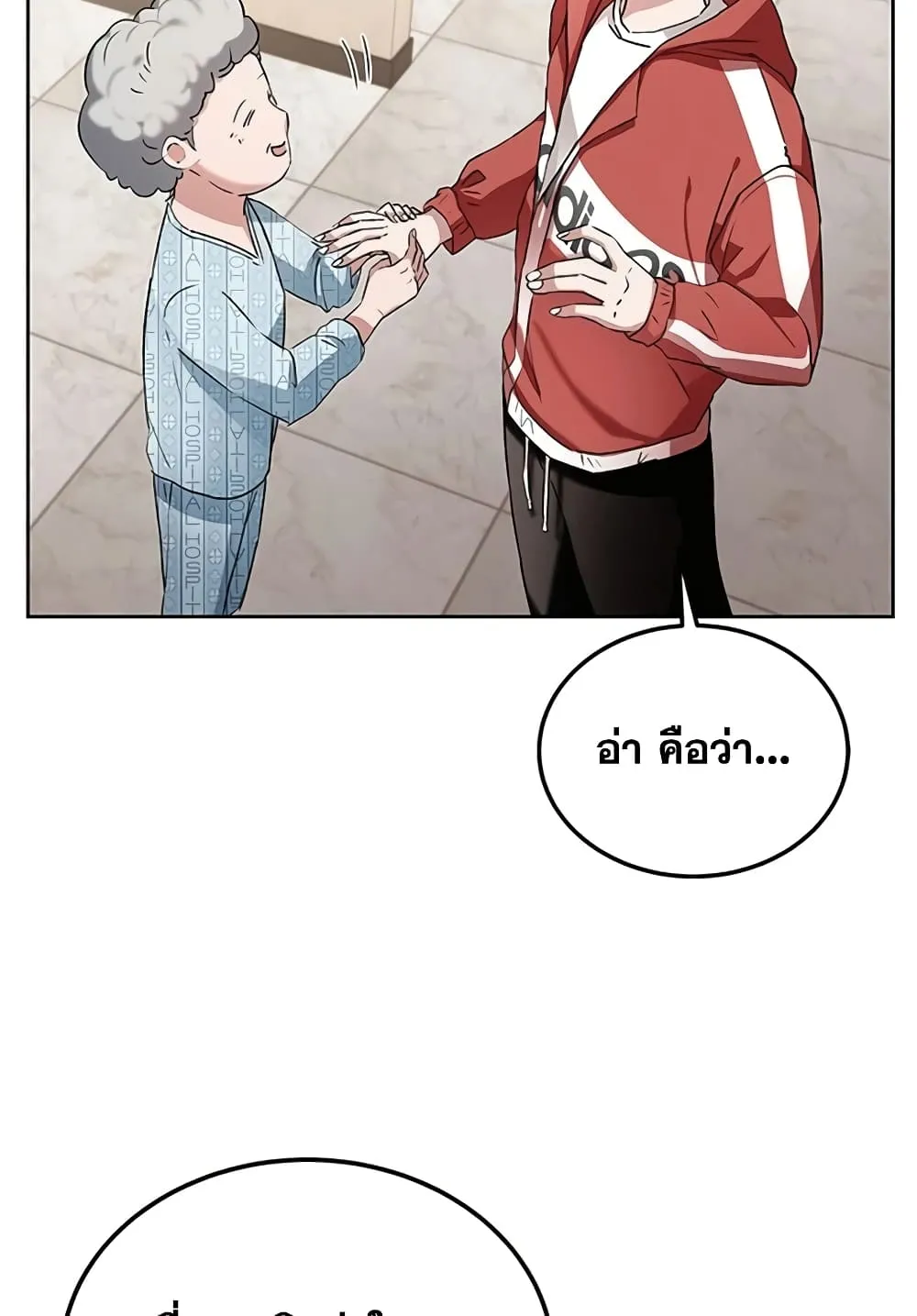 Transcension Academy ตอนที่ 2 หน้า 79