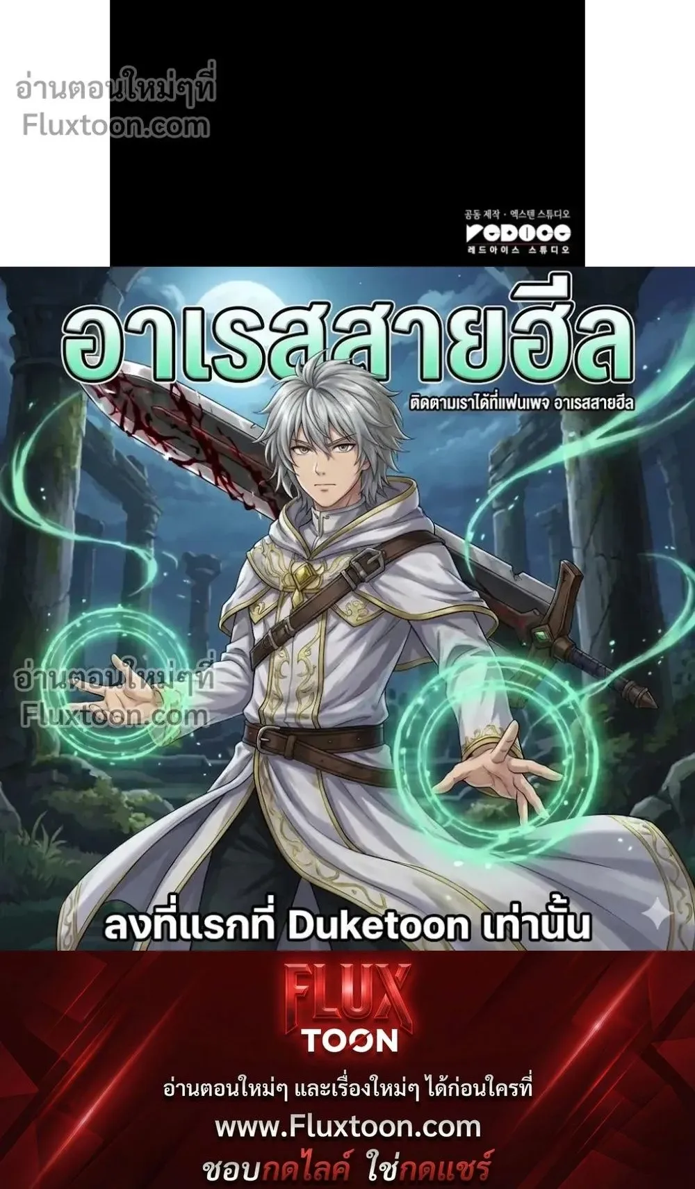 The Wandering Knight’s Survival Manual ตอนที่ 13 หน้า 126