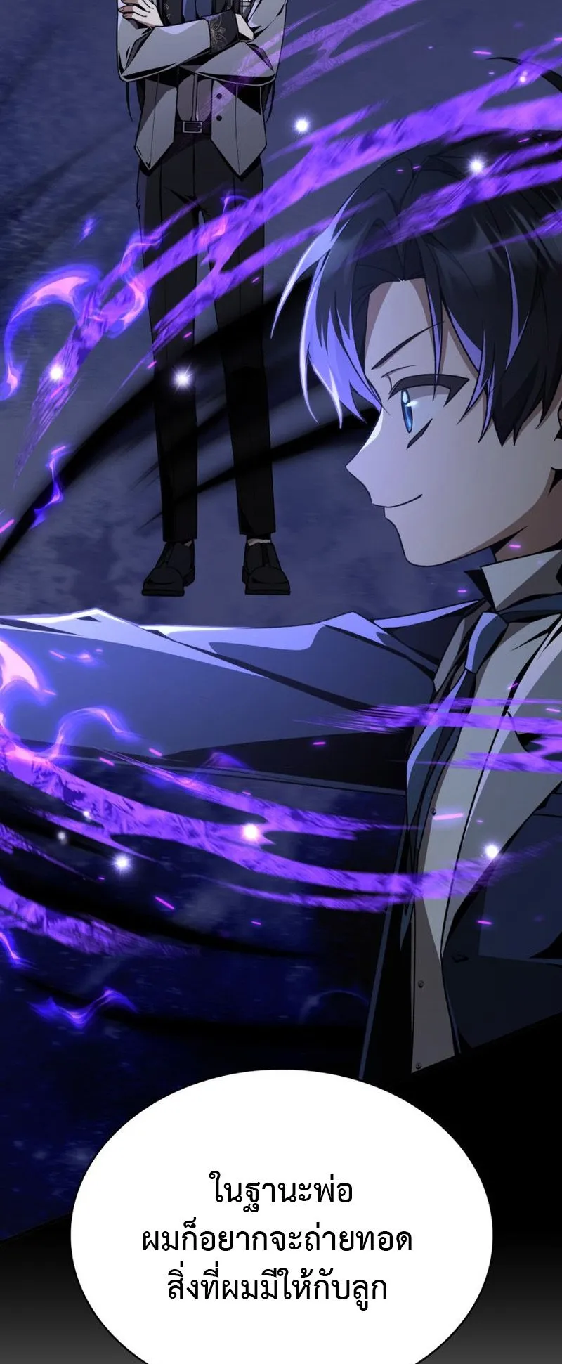 Dukedom’s Legendary Prodigy ตอนที่ 5 หน้า 40