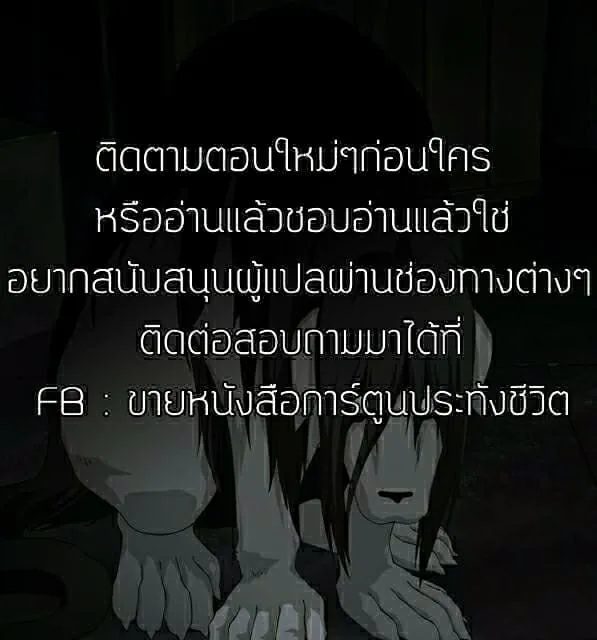 Queen Bee ตอนที่ 1 หน้า 81