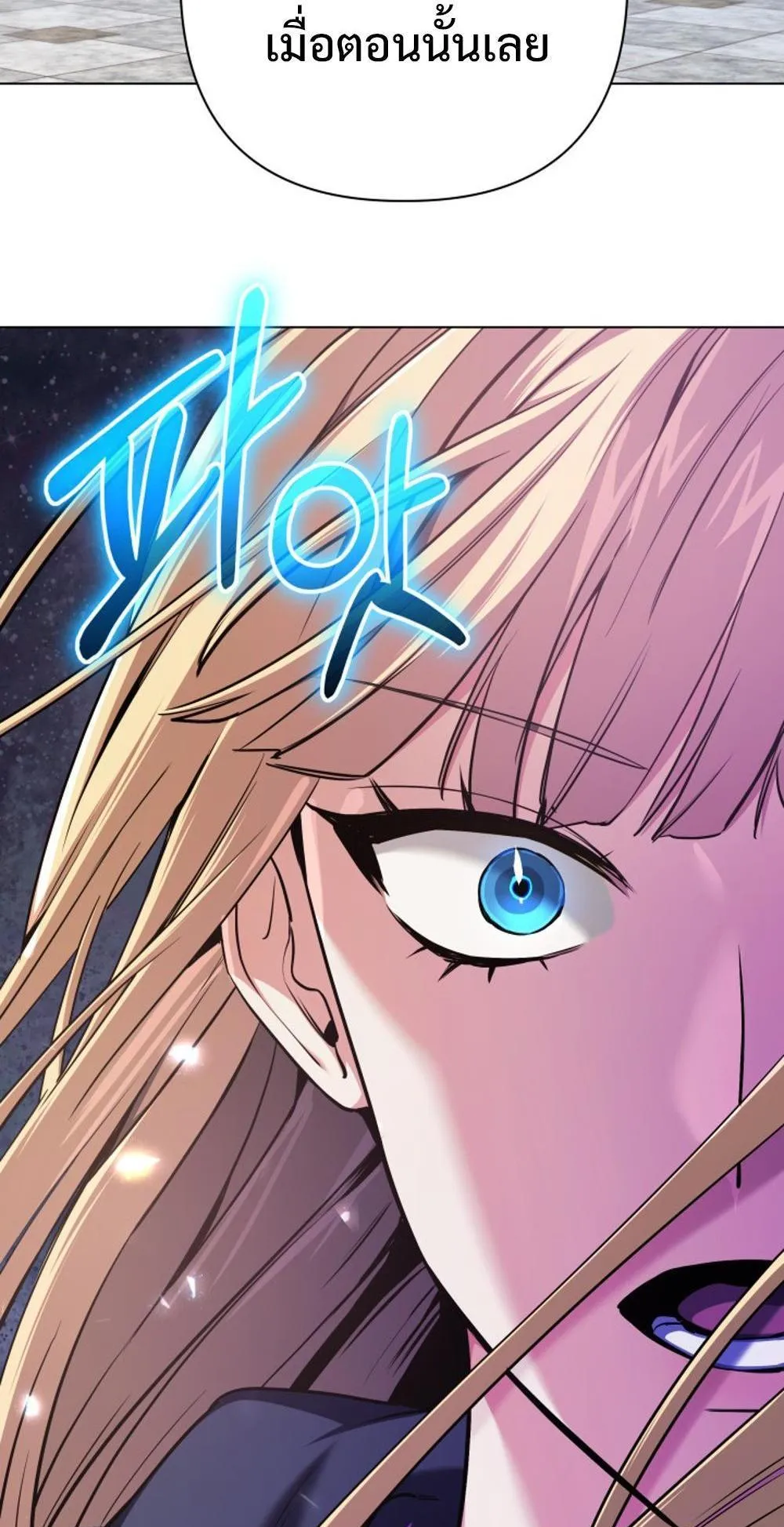 The Return of the Mythical Archmage ตอนที่ 10 หน้า 73
