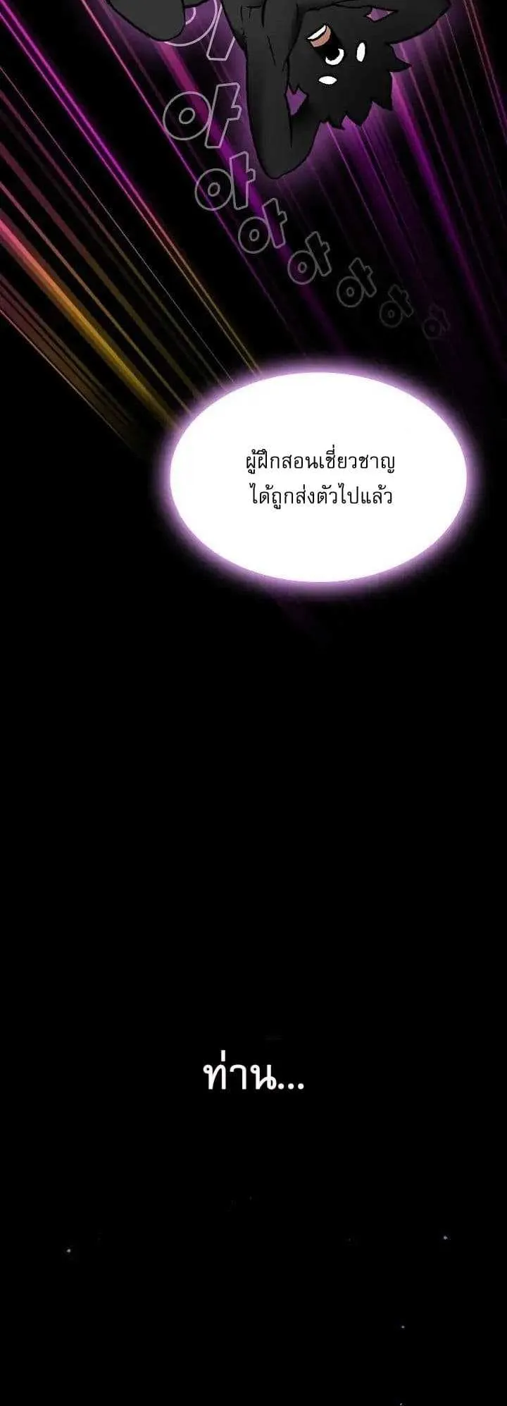 FFF-Class Trashero ตอนที่ 1 หน้า 65