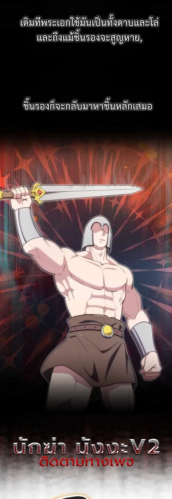 The Eldest Son of the Marquis House is a Martial Artist ตอนที่ 13 หน้า 56