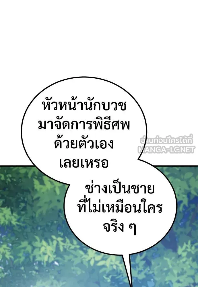 A Rogue Guard in a Medieval Fantasy ตอนที่ 28 หน้า 90