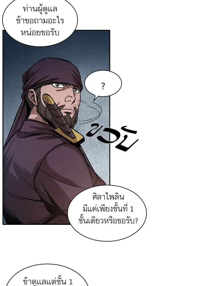 Nano Machine Chapter 28 หน้า 64