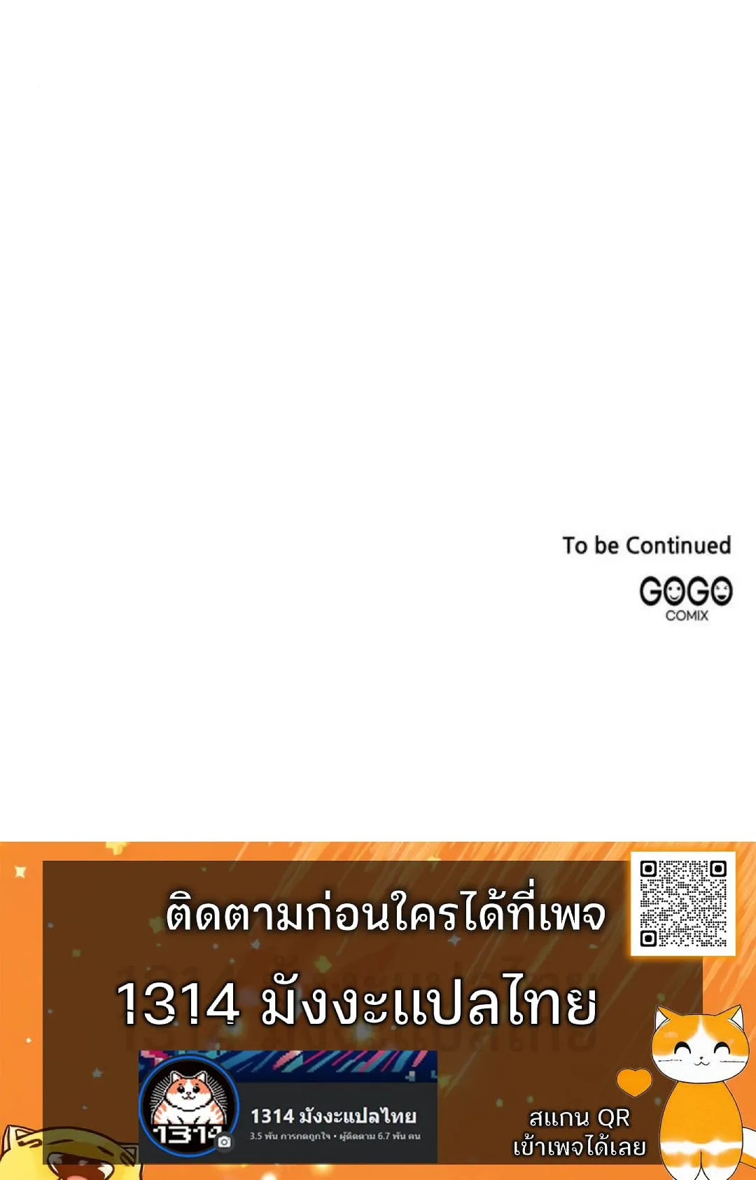 The Swordmaster Who Travels Through Time ตอนที่ 4 หน้า 126