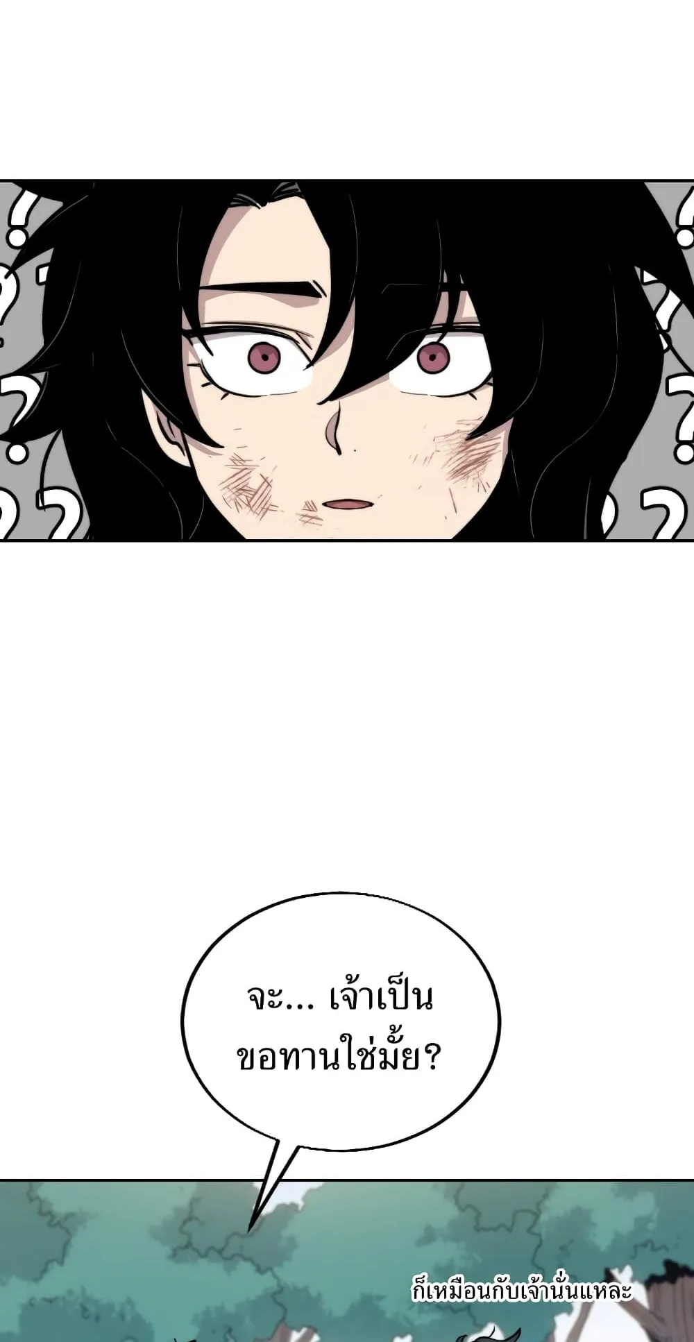 Return of the Flowery Mountain Sect ตอนที่ 1 หน้า 166