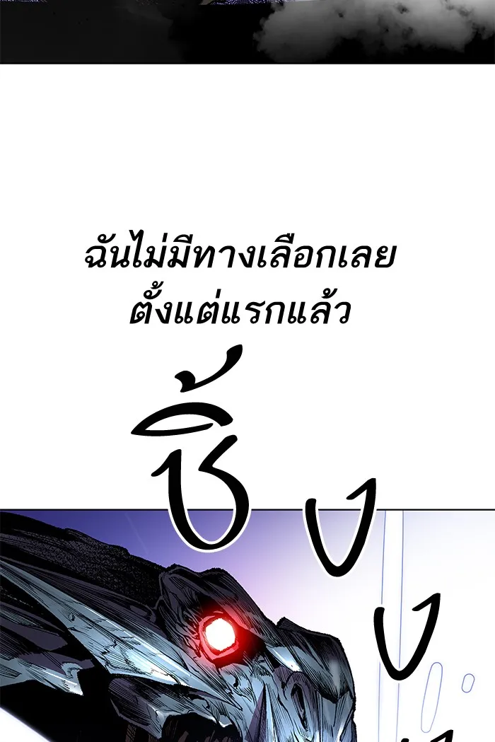 Limit Breaker ตอนที่ 1 หน้า 139