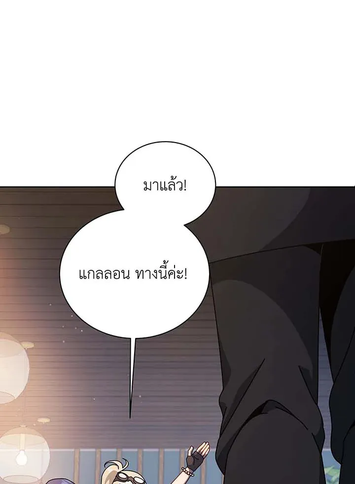Necromancer Academy’s Genius Summoner Chapter 103 หน้า 67