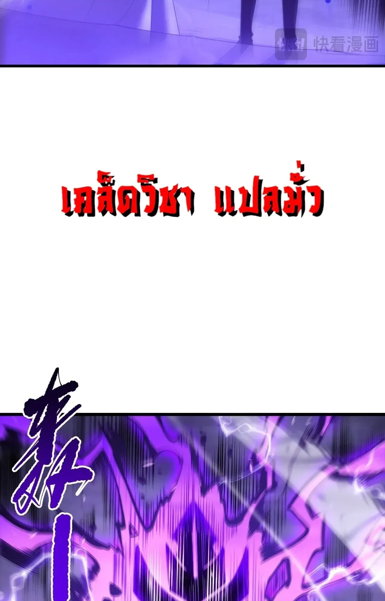 Disastrous Necromancer ตอนที่ 277 หน้า 39