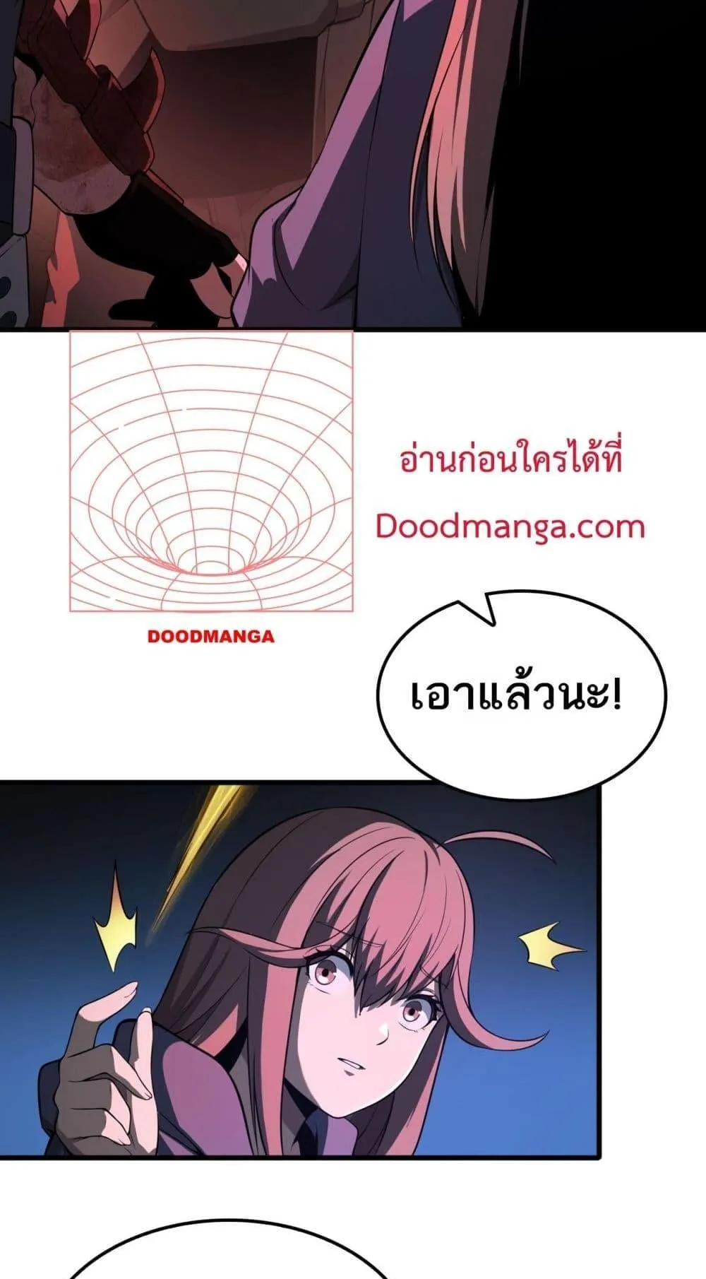 Doomsday Sword God ตอนที่ 15 หน้า 73