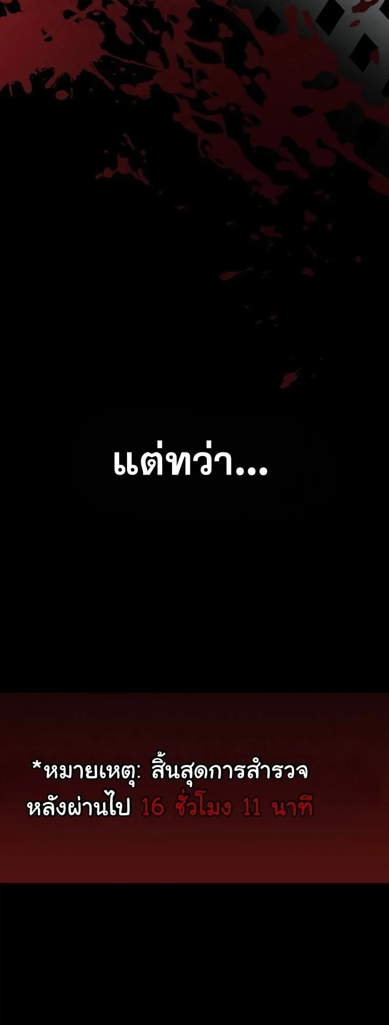 Got Dropped into a Ghost Story, Still Gotta Work ตอนที่ 9 หน้า 35