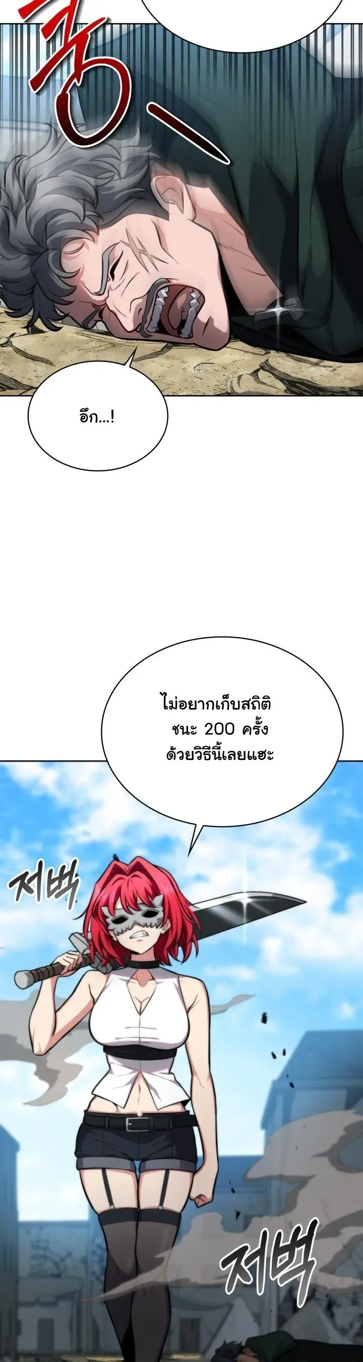 Kidnapped Dragons ตอนที่ 3 หน้า 23