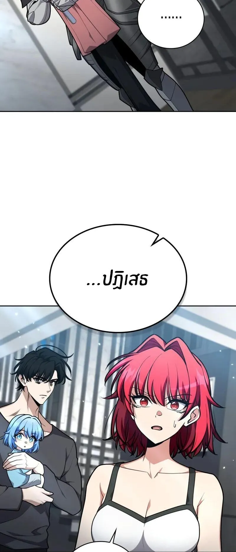 Kidnapped Dragons ตอนที่ 32 หน้า 51