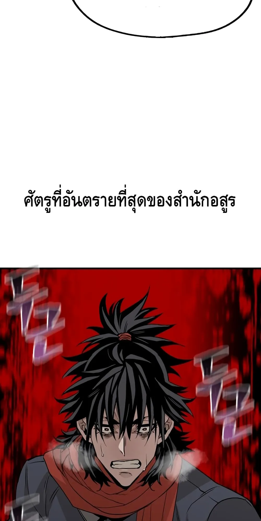 Heavenly Demon Cultivation Simulation ตอนที่ 3 หน้า 112