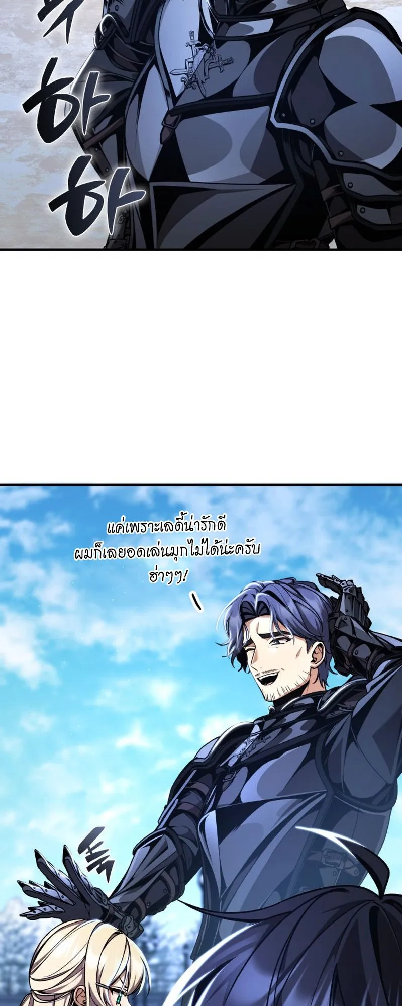 Dukedom’s Legendary Prodigy ตอนที่ 12 หน้า 26