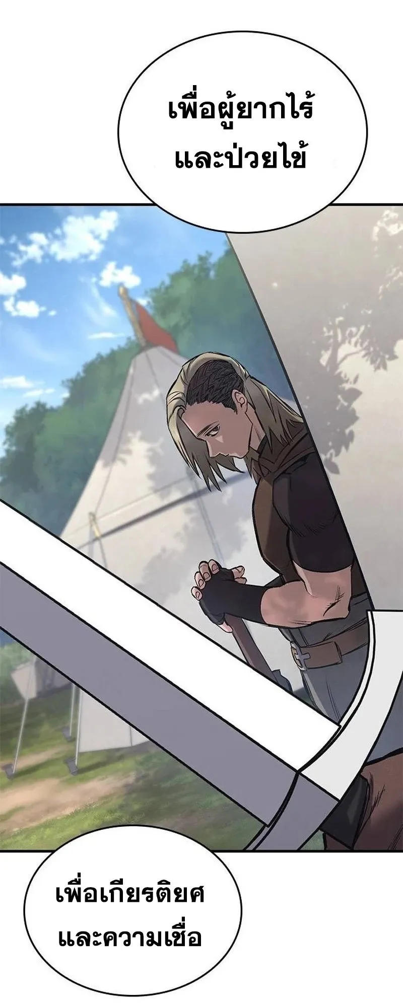 Eternally Regressing Knight ตอนที่ 15 หน้า 95