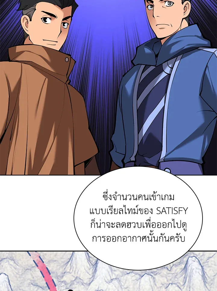 Overgeared ตอนที่ 244 หน้า 111