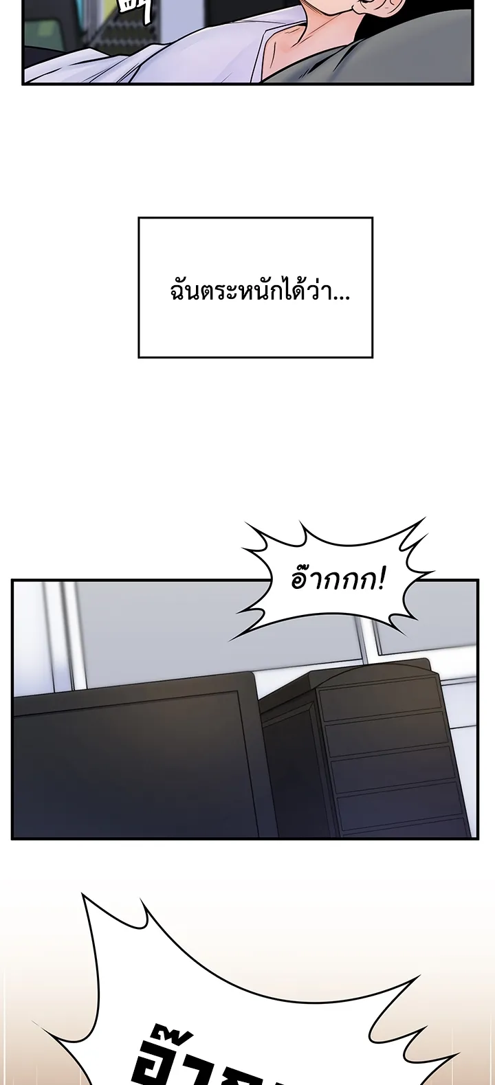Fucked the World Tree ตอนที่ 1 หน้า 42