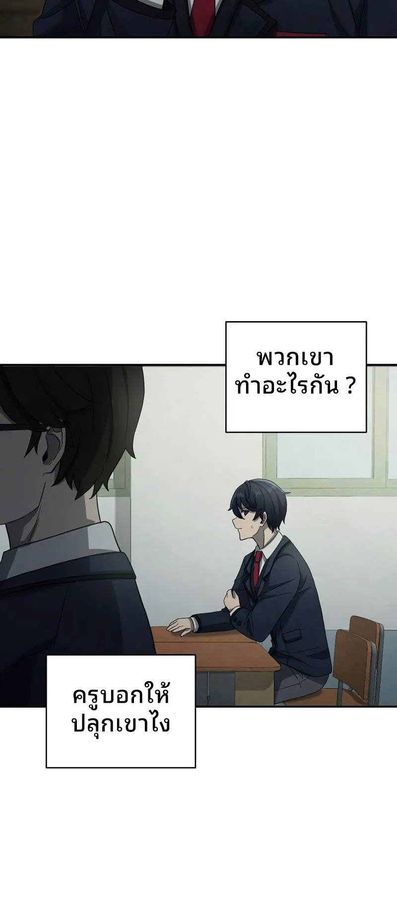 Ghost Story Club (Remake) ตอนที่ 3 หน้า 15