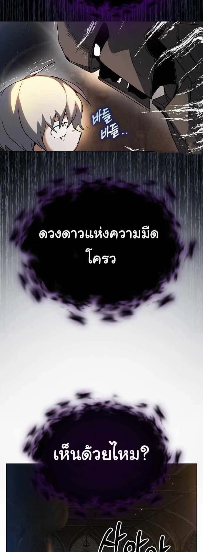 Bad Ending Maker ตอนที่ 3 หน้า 56