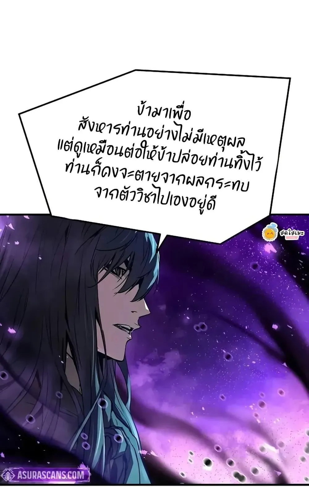 Absolute Regression ตอนที่ 54 หน้า 56