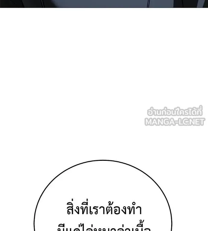Red Shirt ตอนที่ 19 หน้า 13