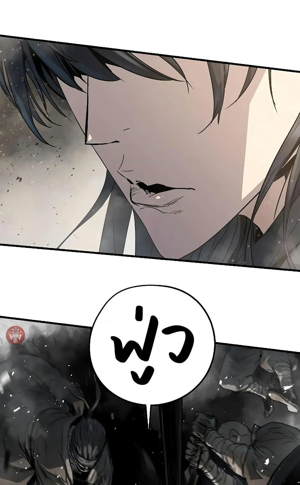 Absolute Regression ตอนที่ 9 หน้า 107