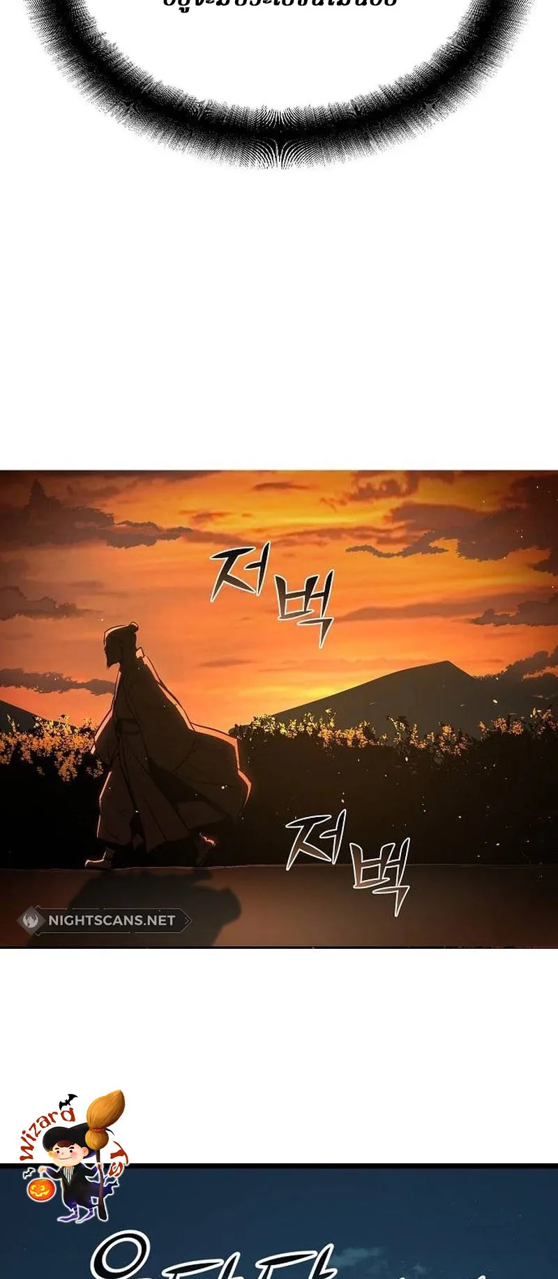 The Mysterious World’s Greatest Martial Artist Little Prince ตอนที่ 3 หน้า 15