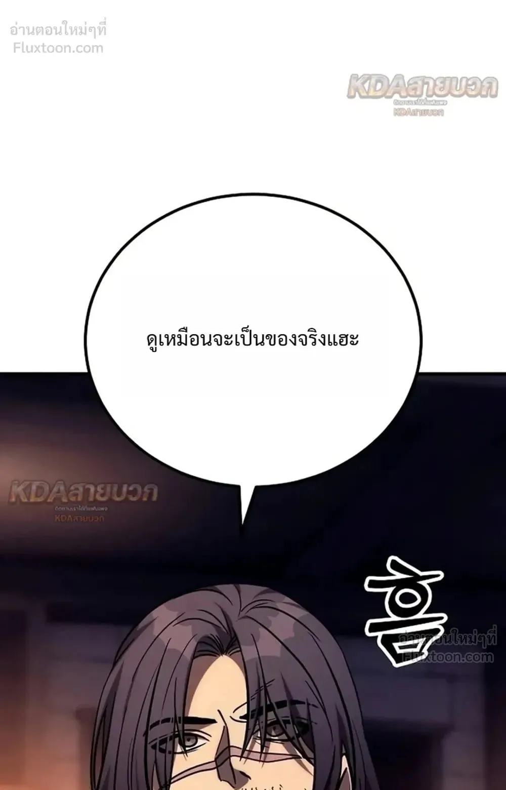 A Rogue Guard in a Medieval Fantasy ตอนที่ 44 หน้า 116