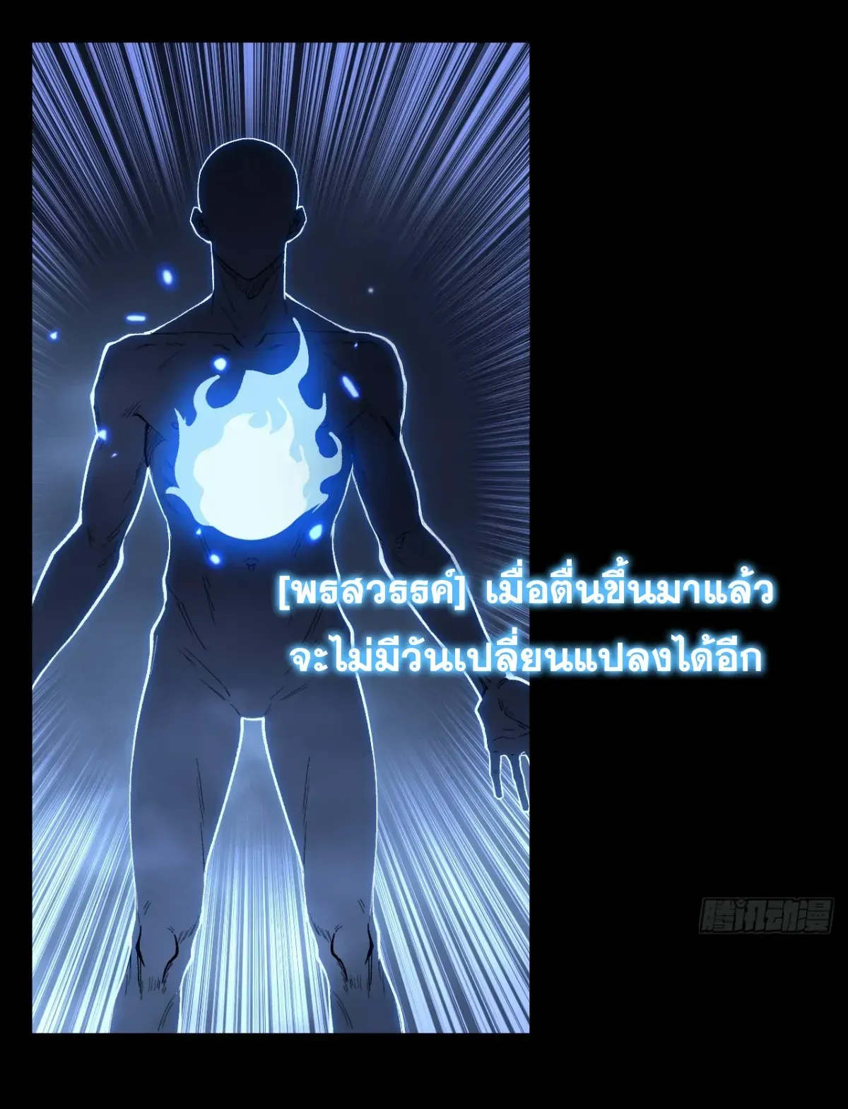 My Healing Skill Can Copy Anything, so I Conquered the Abyss ตอนที่ 1 หน้า 51